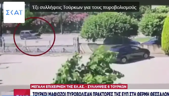 Yunan İstihbaratçılara Saldırı: "Daltonlar" ile Olayın Arkasındaki Gizem